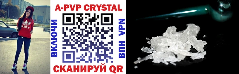 A PVP кристаллы  где продают   Райчихинск 