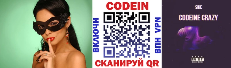 Кодеиновый сироп Lean напиток Lean (лин)  хочу наркоту  Райчихинск 