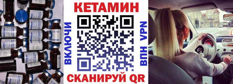 КЕТАМИН ketamine  мега вход  Райчихинск  наркота 