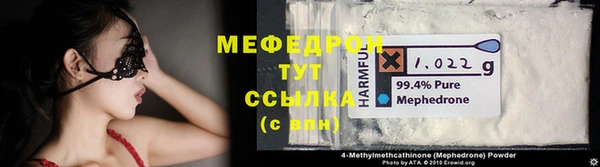 мяу мяу кристалл Абдулино